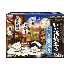 Hakugen Hot Spring Inn Bath Salt Set