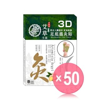 Health Workshop - 3D Artemisia Argyi Moxibustion Foot Patch (x50) (Bulk Box)