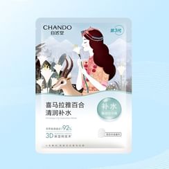CHANDO - Himalaya Lily Hydration Mask Set (5pcs)