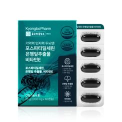 Vitamin village - Memory Cognition Brain Phosphatidylserine Ginkgo Biloba Extract Vitamin E