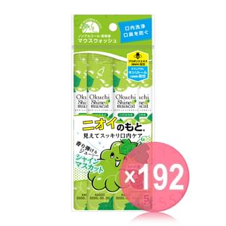 Okuchi - Shine Muscat Mouthwash (x192) (Bulk Box)