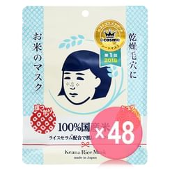 Ishizawa-Lab - Keana Rice Mask (x48) (Bulk Box)