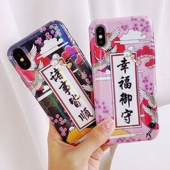 Aion - Chinese Characters Mobile Case - iPhone X / 8 / 8 Plus / 7 / 7 Plus / 6S / 6S Plus Aion - Chinese Characters Mobile Case - iPhone X / 8 / 8 Plus / 7 / 7 Plus / 6S / 6S Plus