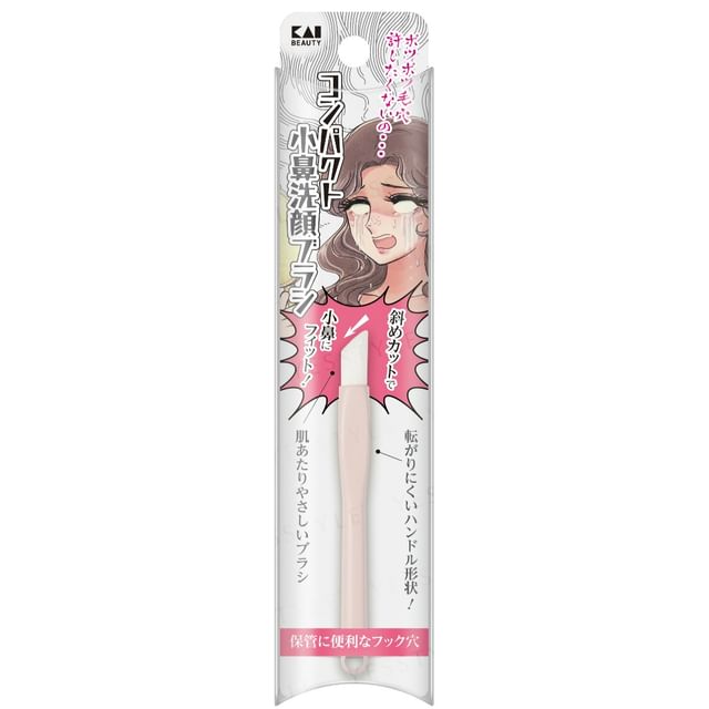 KAI-Compact Nose Cleansing Brush