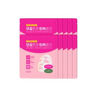 CKD Guaranteed - Retino Collagen Small Molecule 300 Pore & Elasticity Mask Set
