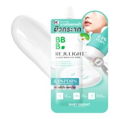 Rejulight Glassy Mask 0.5%
