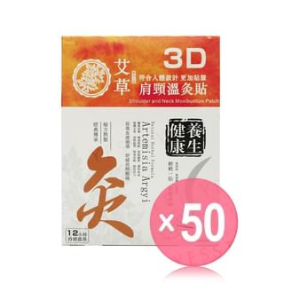 Health Workshop - 3D Artemisia Argyi Shoulder And Neck Moxibustion Patch (x50) (Bulk Box)