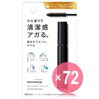 Utena - Matomage Homme Hair Styling Gel Mascara (x72) (Bulk Box)