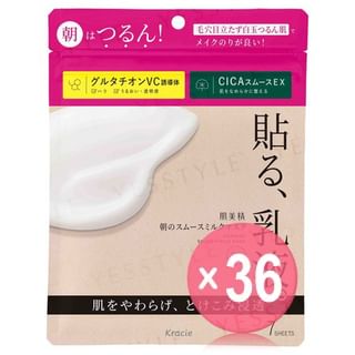 Kracie - Morning Smooth Milk Mask (x36) (Bulk Box)