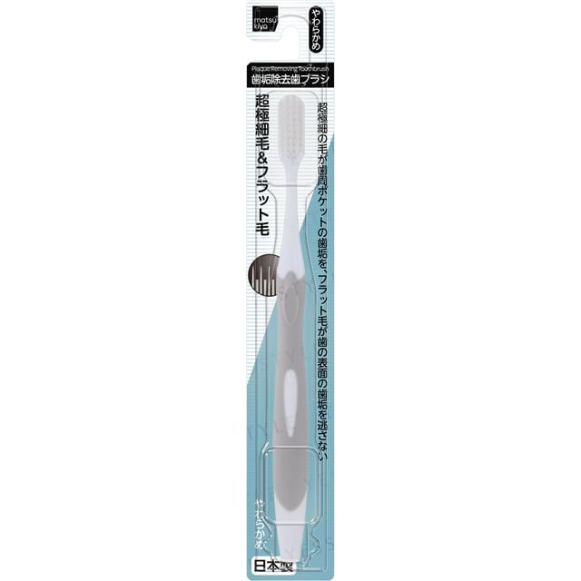 matsukiyo-Plaque Removing Toothbrush Soft