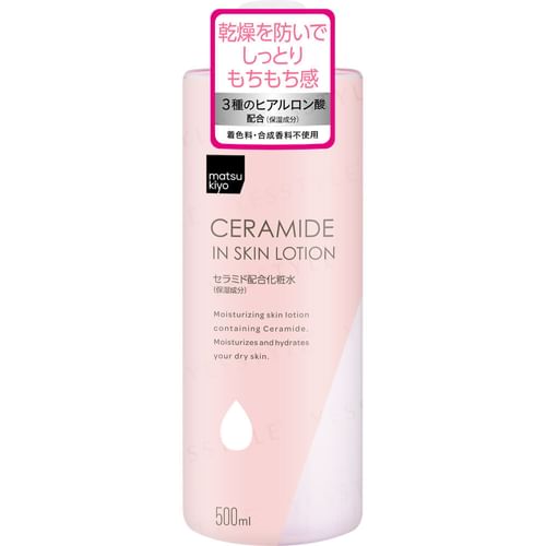 japanese glutathione inhalor matsukiyo Ceramide In Skin Lotion 500ml Buy GHK-Cu UK |