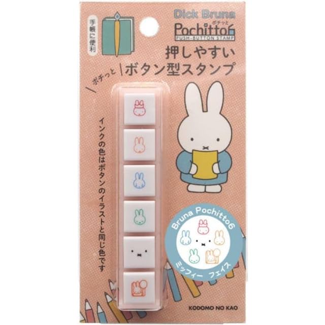 Miffy Stickers Pack 6pcs/set 