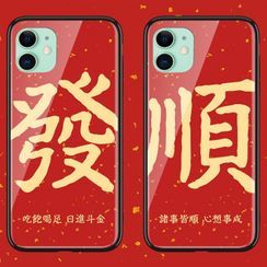 PHONESTAR - 中文字手機保護套 - iPhone 11 Pro Max / 11 Pro / 11 / XS Max / XS / XR / X / 8 / 8 Plus / 7 / 7 Plus / 6s / 6s Plus PHONESTAR - 中文字手機保護套 - iPhone 11 Pro Max / 11 Pro / 11 / XS Max / XS / XR / X / 8 / 8 Plus / 7 / 7 Plus / 6s / 6s Plus