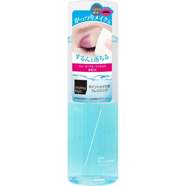 matsukiyo-Point Makeup Remover