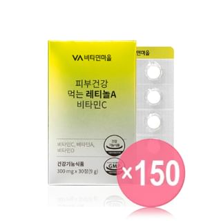 Vitamin village - Retinol A Vitamin C For Skin Health (x150) (Bulk Box)