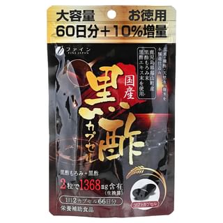 FINE JAPAN - Black Vinegar Capsules