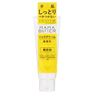 MAMA BUTTER - Fragrance Free Hand Cream