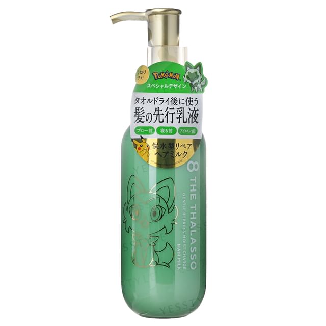 Stella Seed - 8 THE THALASSO Gentle Repair & Moist Charge Essence