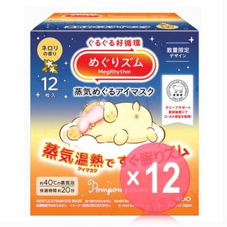 Kao - Sanrio Pompompurin MegRhythm Gentle Steam Eye Mask Limited Edition (x12) (Bulk Box)