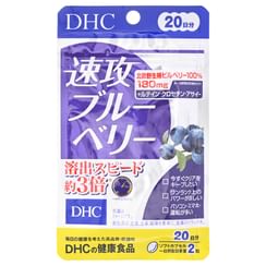 DHC - Swift Attack Blueberry 20 days