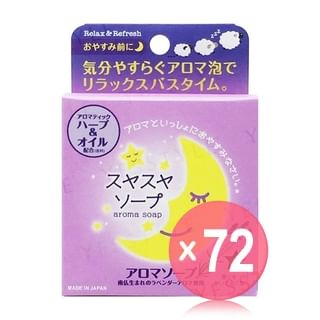 Pelican Soap - Lavender Aroma Soap (x72) (Bulk Box)