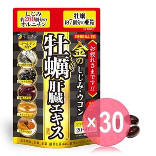 FINE JAPAN - Clam Extract With Liver Hydrolysate Oyster & Turmeric Capsules (x30) (Bulk Box)