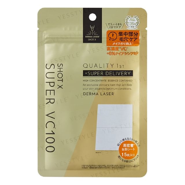 QUALITY 1st DERMA BEST VC100 3個セット derma-vc100-mask-3set-
