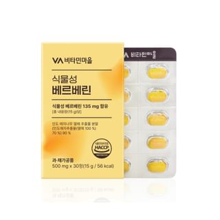 Vitamin village - Natural Berberine