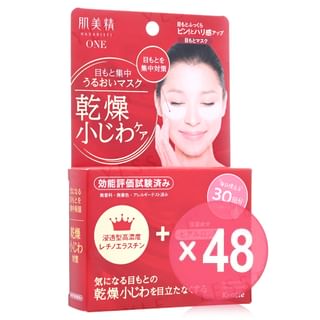 Kracie - Hadabisei One Wrinkle Care Moisture Eye Mask (x48) (Bulk Box)