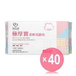 My Scheming - Thick & Comfort Cleansing Wipes (x40) (Bulk Box)