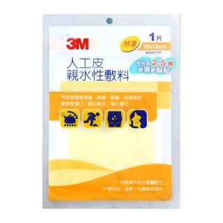 3M - Tegaderm Hydrocolloid Extra Thin Dressing