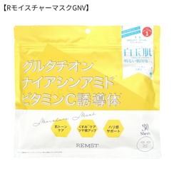 Remst - Moisture Mask Whitening & Brightening