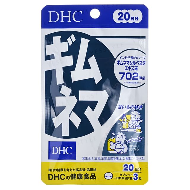 DHC-Gymnema Extract 20 Days - Gesundheitsergänzungsmittel