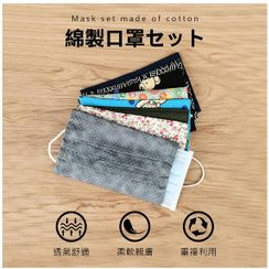 Clair Beauty - Cotton Face Mask Cover Clair Beauty - Cotton Face Mask Cover