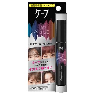 Kao-Cape For Active Mascara for Bangs