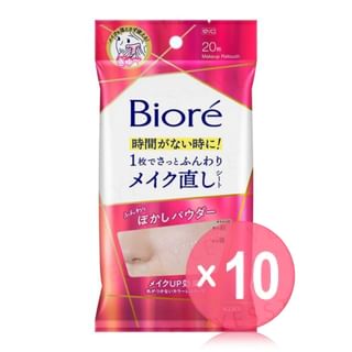 Kao - Biore Makeup Touch Up Sheet 10pcs Bundle Set