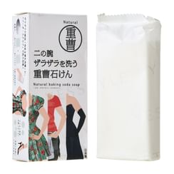 Pelican Soap - Natural Baking Soda Soap For Upper Arm
