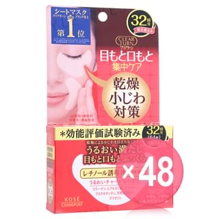 Kose - Clear Turn Hada Fukkura Moisture Eyezone Mask (x48) (Bulk Box)