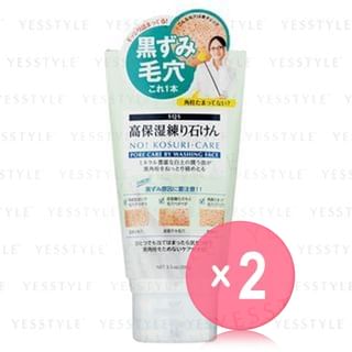 Ishizawa-Lab - SQS Rich Moisture Face Wash Paste 2pcs Bundle Set
