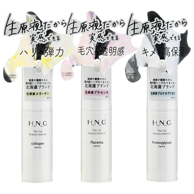 H-N-G-The 1st Beauty Essence