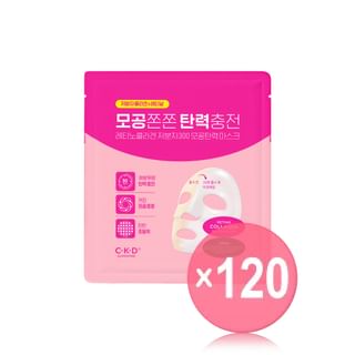 CKD Guaranteed - Retino Collagen Small Molecule 300 Pore & Elasticity Mask (x120) (Bulk Box)