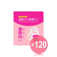 CKD Guaranteed - Retino Collagen Small Molecule 300 Pore & Elasticity Mask (x120) (Bulk Box)