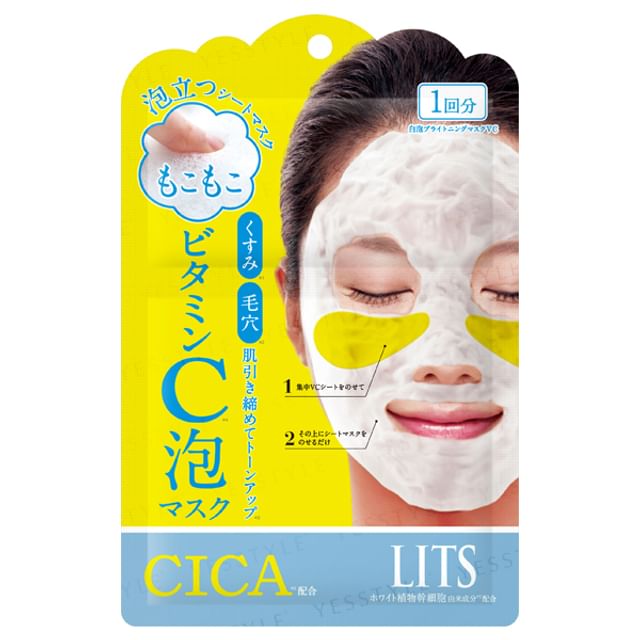 LITS-Fluffy Vitamin C Foam Mask