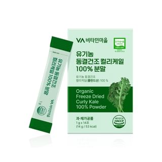 Vitamin village - Organic Freeze Dried Curly Kale 100% Powder