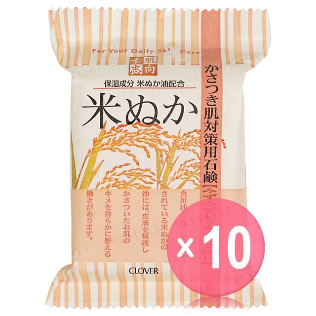 CLOVER-Rice Bran Soap 10pcs Bundle Set