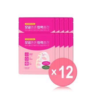 CKD Guaranteed - Retino Collagen Small Molecule 300 Pore & Elasticity Mask Set (x12) (Bulk Box)