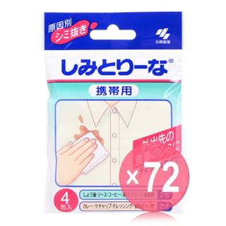 Kobayashi - Portable Stain Remover (x72) (Bulk Box)