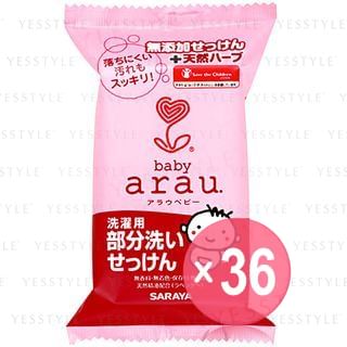 SARAYA - Arau Baby Laundry Spot Cleaning Soap (x36) (Bulk Box)
