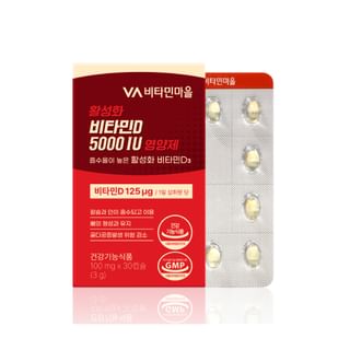 Vitamin village - Active Vitamin D 5000 IU Supplements