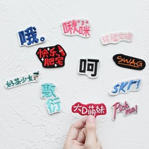 Cute Essentials Embroidered Chinese Characters Applique Sticker